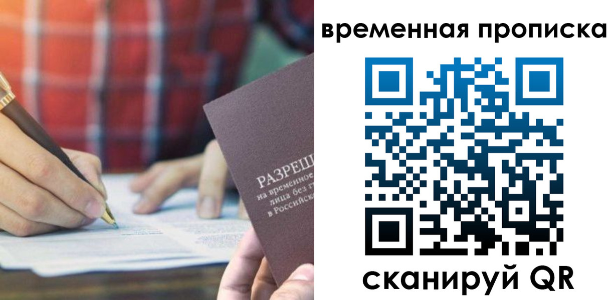 временная регистрация законно в Шагонаре