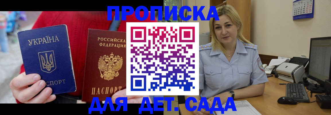 временная регистрация 2025 в Шагонаре