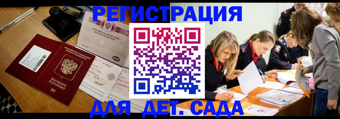 миграционный учет в Шагонаре
